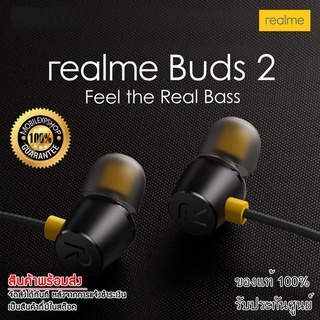 ชุดหูฟัง Realme Buds 2 สีดำ แจ๊ค 3.5MM. พร้อมรีโมทคอนโทรล 3ปุ่ม มีไมโครโฟนในตัว แม่เหล็กTangle