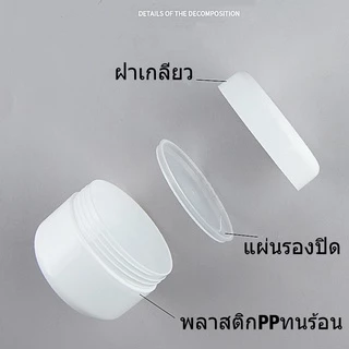 ขนาด50/100/150/200/250gกระปุกเปล่าแบบผิวมัน ขนาดใหญ่ ใส่ครีมเปล่า วัสดุพลาสติกเกรดดี กระปุกเครื่องสำอาง ตลับครีม