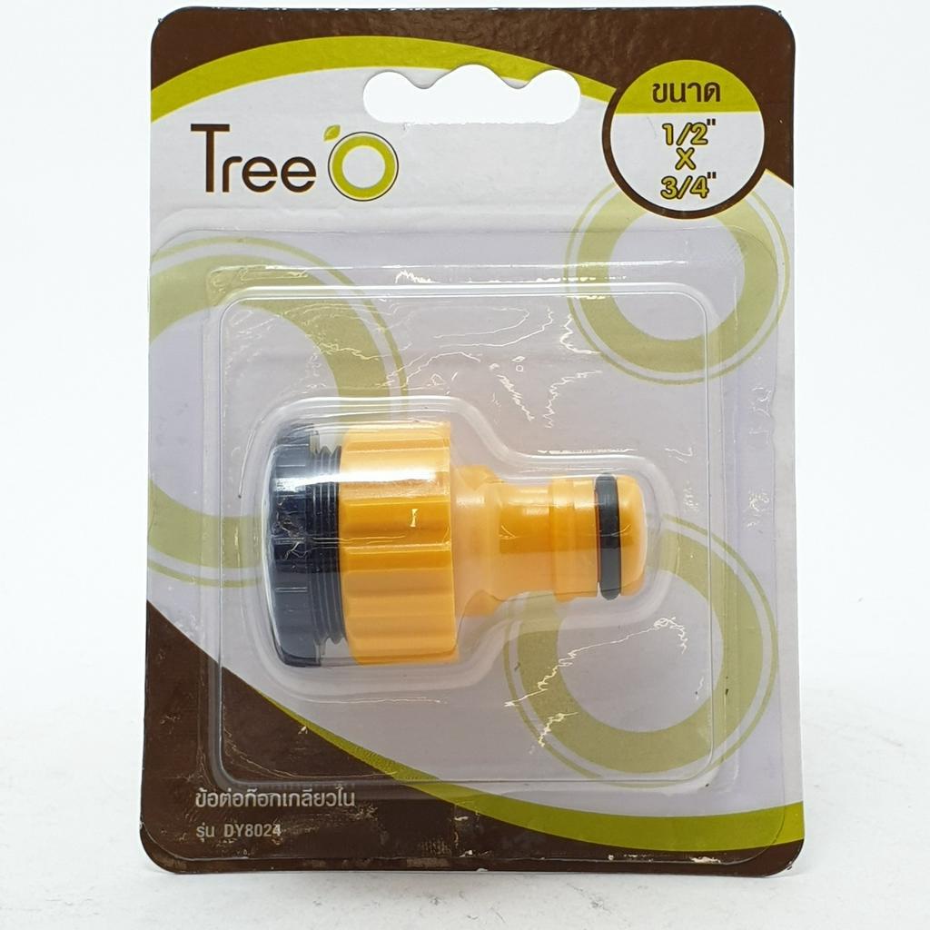 GlobalHouse ข้อต่อก๊อกเกลียวในTree O 1/2นิ้วx3/4นิ้วDY8024 สินค้าของแท้คุณภาพดี