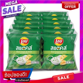 เลย์ สแตคส์ มันฝรั่งทอดกรอบ รสซาวครีมและหัวหอม 14 กรัม x 12 ซอง Lays Stax Potato Chips Sour Cream &amp; Onion Flavor 14g x 1