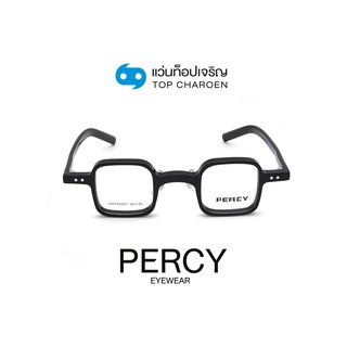 PERCY แว่นสายตาแฟชั่นวินเทจทรงเหลี่ยม KBT98207-C1 size 35 By ท็อปเจริญ