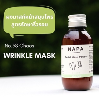 Napa Goodness® ผงสมุนไพร มาส์กหน้า พอกหน้า สูตร รักษา ริ้วรอย Wrinkle No.38 Chaos รุ่น NP-238 ขนาด 50 กรัม