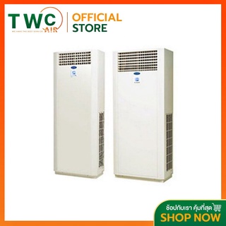 CARRIER แอร์ตู้ตั้งรุ่น QBY-SERIES R32 ขนาด 48000-60000 BTU