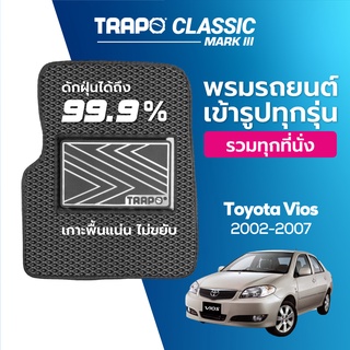 พรมปูพื้นรถยนต์ Trapo Classic Toyota Vios (2002-2007)