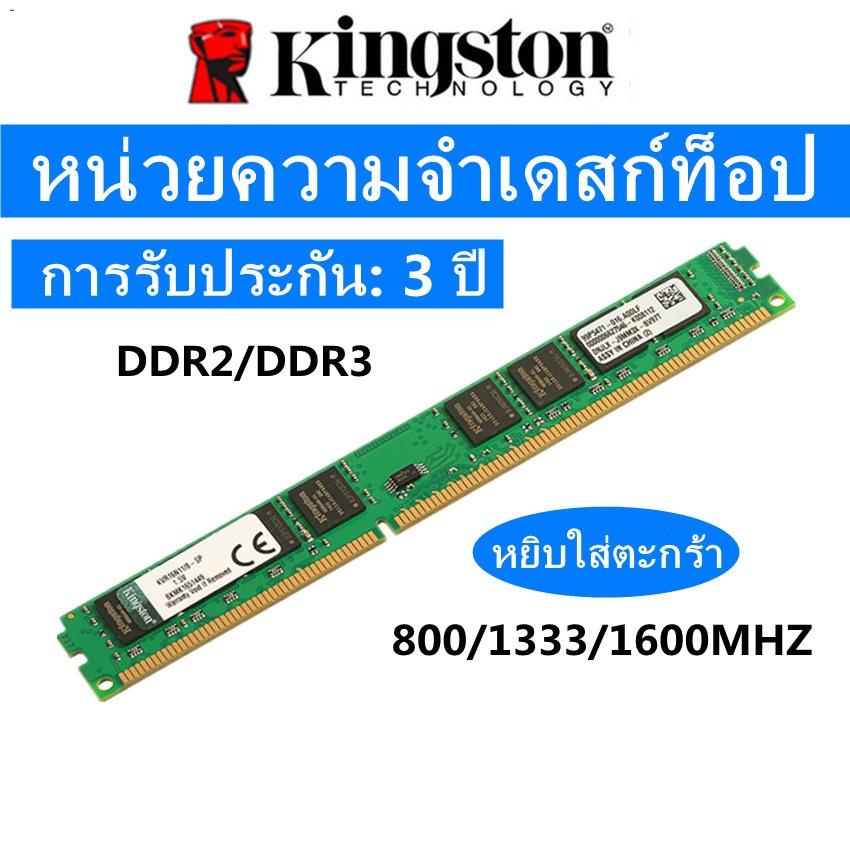 DDR3 DDR2 RAM 2GB 4GB 800MHZ 1333MHZ 1600MZH Desktop Memory DIMM RAM
