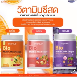 วิตามินซีโซพราว วิตามินซีดีพราววิตามินซีสด Deproud Bio Multi C Mix  250,000 mg