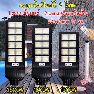 ไฟโซล่าเซลล์ Solar Light LED 350w 700W 1300W 1600W 2500W 2200W 2600W 3200W แสงขาวรุ่นใหม่พลังงานแสงอาทิตย์แถมขาตั้ง C350