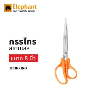 กรรไกร ตราช้าง รุ่น OFB ด้ามส้ม (1 ชิ้น) Elephant Scissors