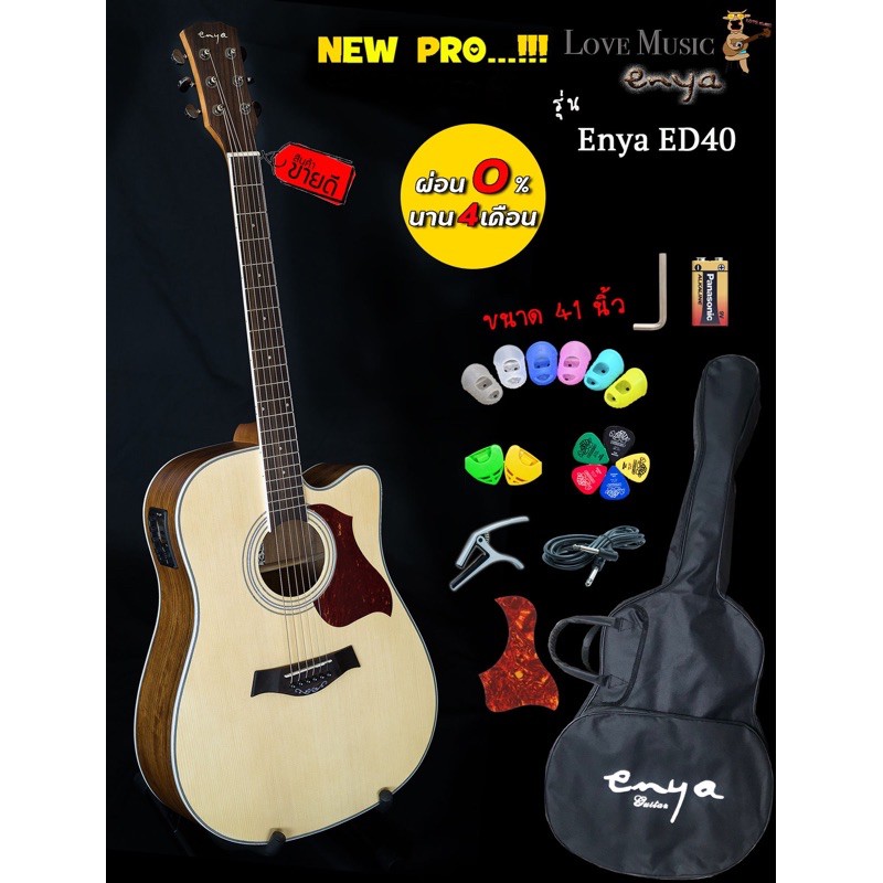 Enya ED40 eq ขนาด41 นิ้ว ของแท้ 100%