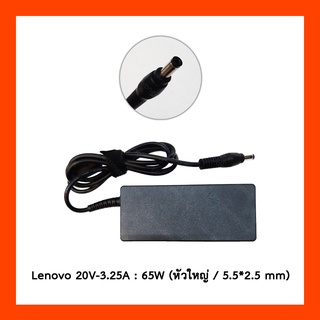 Adapter LENOVO 20.0V 3.25A 45W (4.0*1.7) ORG