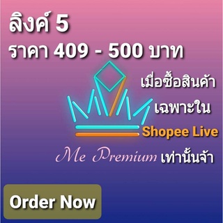 ลิงค์ 5 เสื้อผ้าเฉพาะในไลฟ์สดเท่านั้น💥💥 ทางร้านส่งสินค้าทุกวัน📮📮