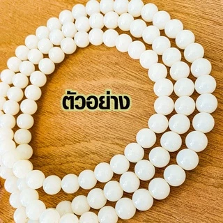 ประคำ 10 มิล มี 108 เม็ด หยกขาว ลูกประคำสร้อยคอ ประคำสร้อยคอ ลูกประคำ สวดมนต์ ประคำสวดมนต์ ลูกแก้ว สร้อยคอ ZX