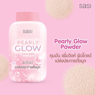 sasi All Day Loose Powder แป้งฝุ่น ศศิ 50กรัม