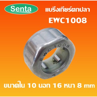 EWC1008 แบริ่งเกียร์ตกปลา ( FISHING GEAR BEARING ) ตลับลูกปืนตกปลา 10x16x8 EWC 1008 ONE WAY ROLLER CLUTCH BEARING