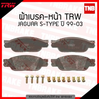 TRW ผ้าเบรก (หน้า) JAGUAR S-TYPE ปี 99-03