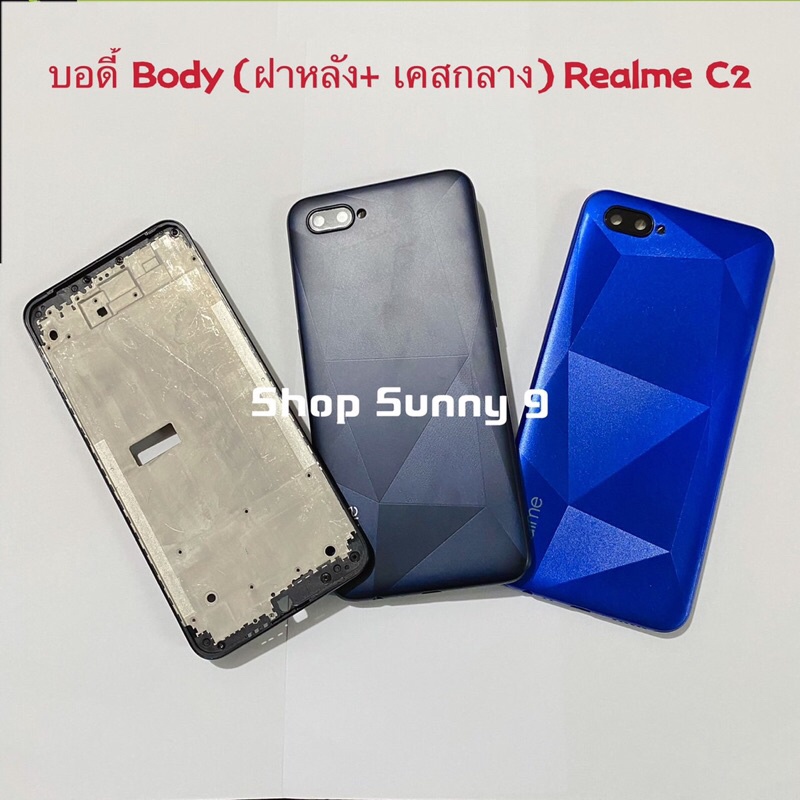 บอดี้ Body（ฝาหลัง+ เคสกลาง）Realme C2  ( แถมปุ่มสวิตช์นอก+ เลนส์กล้อง)