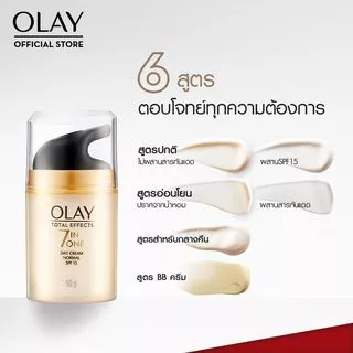 [แพ็คคู่สุดคุ้ม] Olay Total Effects 7in1 Serum เซรั่มโอเลย์ สูตรชะลอริ้วรอย ช่วยฟื้นฟูผิว 50 มล.