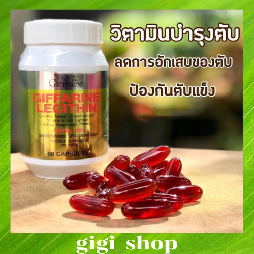 มะเร็งตับ ไขมันพอกตับ 👉 เลซิติน (Lecithin) ช่วยให้หลับง่าย เหมาะสำหรับ คนนอนดึก ดื่มหนัก ทานเยอะ ออกกำลังกายไม่เพียงพอ