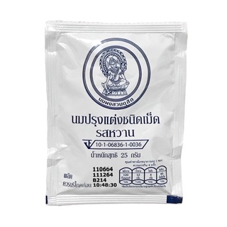 นมอัดเม็ดจิตรลดารสหวาน THAI Royal Chitralada Milk Tablets ขนาด 25 กรัม 10 ซอง หมดอายุ 16 มิ.ย. 2024