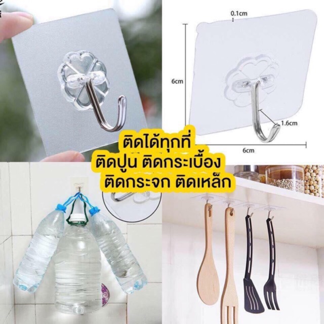 🔥ตะขอติดผนัง ติดปูนได้🔥รุ่นกาวหนาพิเศษ!! (10ชิ้น) ตะขออเนกประสงค์ ตะขอติดกำแพง ที่ติดผนัง