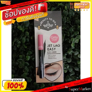 สินค้าขายดี!! Cathy Doll Beauty To Go Jet Leg Easy Eye Liner ส่งเร็ว🚛💨