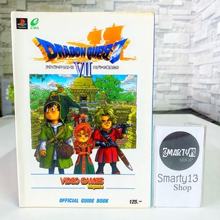 Dragon Quest VII ดราก้อนเควสท์ 7 Official Guide Book หนา 368 หน้า (หนังสือบทสรุปเกม)