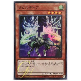 [ST19-JP003] Rebuildeer (Super Rare)