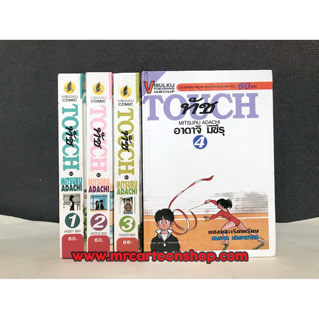 Touch ปกแข็ง 1-4 หนังสือการ์ตูน