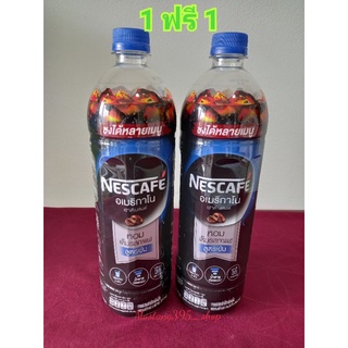 เนสกาแฟ อเมริกาโน เฮาวส์เบลนด์ สูตร เข้ม ซื้อ 1ฟรี1(ปริมาณ950มล.×2ขวด)