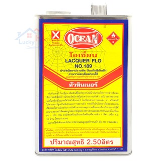 หัวทินเนอร์ โอเชี่ยน NO.189 ปริมาณ 2.50ลิตร ประหยัดแรงงานขัด ป้องกันสีเป็นฝ้า