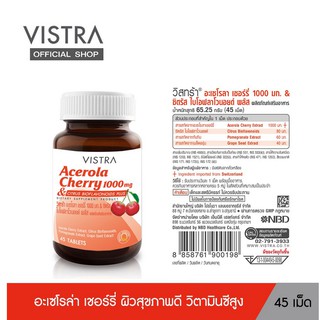 VISTRA ACEROLA CHERRY 1000MG 40/42/45/100 เม็ด