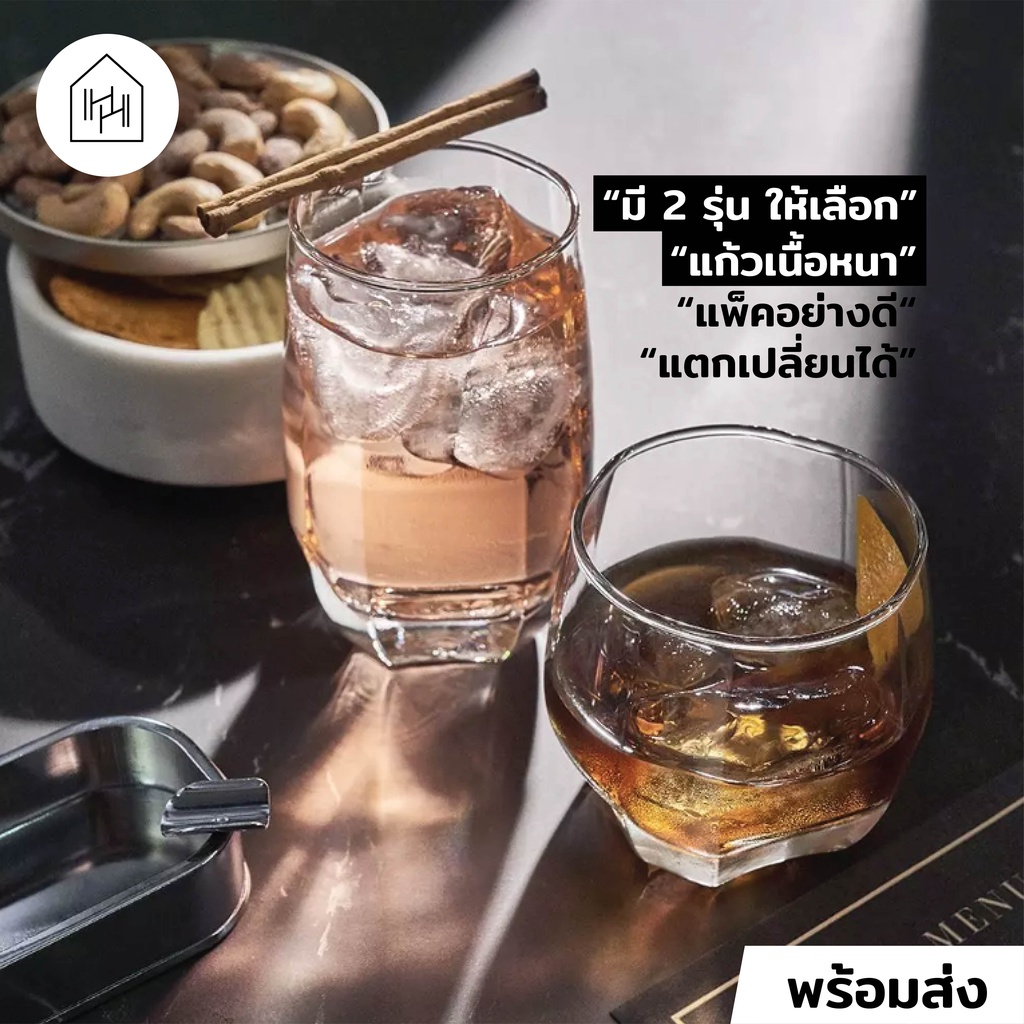 แก้วเหล้าทรงเตี้ย และทรงสูง สำหรับใส่วิสกี้ บรั่น ทรงหรูหรา เนื้อใส ทนทาน ใส่ไอซ์บอลได้ [W004-W018]