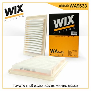 Wix กรองอากาศ Camry แคมรี่ acv40 acv41 acv50 acv51 asv50 2.0/2.4 WA9633 17801-0H030