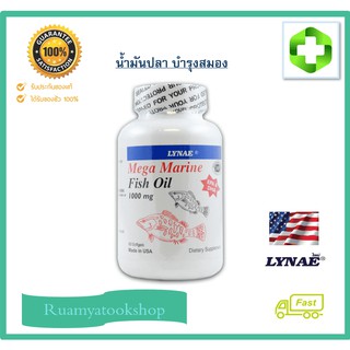 LYNAE Mega Marine Fish Oil 1000 mg Vitamin USA ไลเน่ น้ำมันปลา ลดความเสี่ยงโรคหัวใจ ควบคุมระดับความดันโลหิต ลดไตรกลี