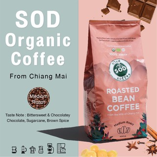SOD Coffee: เมล็ดกาแฟออร์แกนิก Organic Roasted Bean Coffee (Medium Roast) ป่าเมี่ยง (คั่วกลาง) ขนาด 500 กรัม -- บดฟรี --
