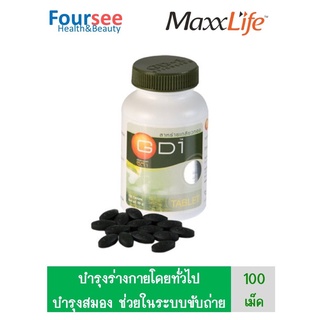 Maxxlife สาหร่ายเกลียวทอง GD1 Spilulina GD-1 100 เม็ด