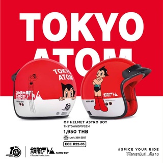 หมวกกันน็อคผู้ใหญ่เต็มใบ ลาย TOKYO ATOM แบบเปิดหน้า จาก H2C ของ HONDA  ฉลองครบรอบ 10 ปี H2C ต้องเก็บสะสม