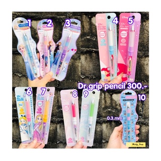 ดินสอกด drgrip 0.5 mm mermaid ariel disneyprincess