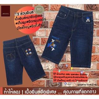 Big size 3 ส่วนยีนส์ LIZA JEANS ลายปักเป็ดน้อยโดนัล ดักซ์ Donald duck