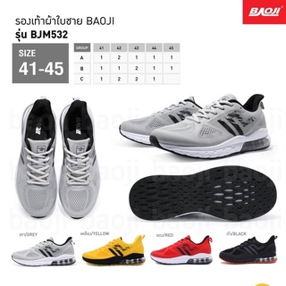 รองเท้าผ้าใบผู้ชาย baoji แท้ รุ่นbjm532