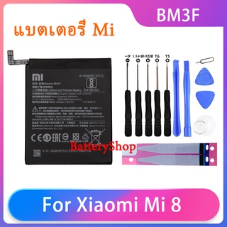 แบตเตอรี่ XiaoMi Mi8 เดิม8 Pro โปร่งใสสำรวจ Edition BM3F แบตเตอรี่ 3000MAh แบตเตอรี่ความจุสูงเครื่องมือฟรีโทรศัพท์