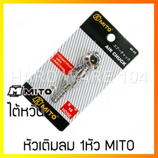 หัวเติมลม 1หัว MITO dual head air chuck MI-35