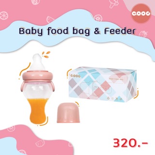 ยางกัดใส่อาหาร Baby food Funny Feeder