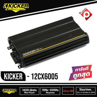 เพาเวอร์แอมป์ คิกเกอร์ Kicker CX600.5 แอมป์รถยนต์ 5 ชาแนล คลาสAB สัญชาติอเมริกัน เสียงดี คุ้มค่า 5 Channel 600 Watt