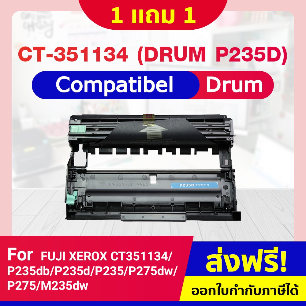 CFSHOP DRUM P235D CT351134 For Fuji Xerox P235db/P235d/P235/P275dw/P275/M235dw/M235z/M275z/CT351134
