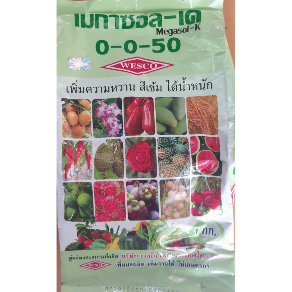 ปุ๋ยเกล็ด เวสโก้ 0-0-50