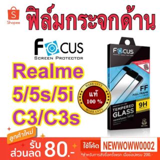 Focus​ฟิล์ม​กระจก​ด้าน​ Realme​ 5/5s/5i/C3/C3s เต็มจอFF​