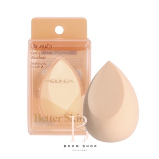 ส่งถูก-ส่งไว📌 Meilinda Better Skin Sponge Blender เมลินดา ฟองน้ำลงรองพื้น (MC5086)