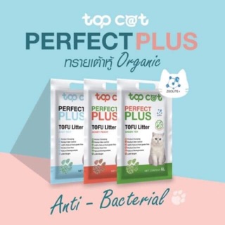 ทรายเต้าหู้ Top Cat PETFECT PLUS 🎊 ถูกที่สุดใน Shopee 🎊