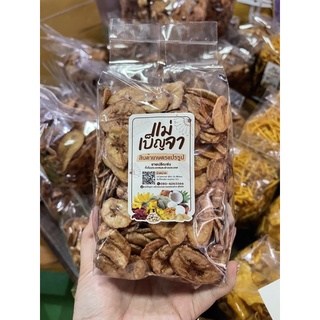 กล้วยอบเนย ขนาด 500 กรัม กรอบ หอม อร่อย